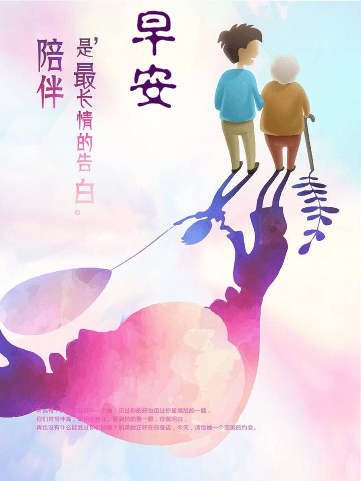 早安圖下載